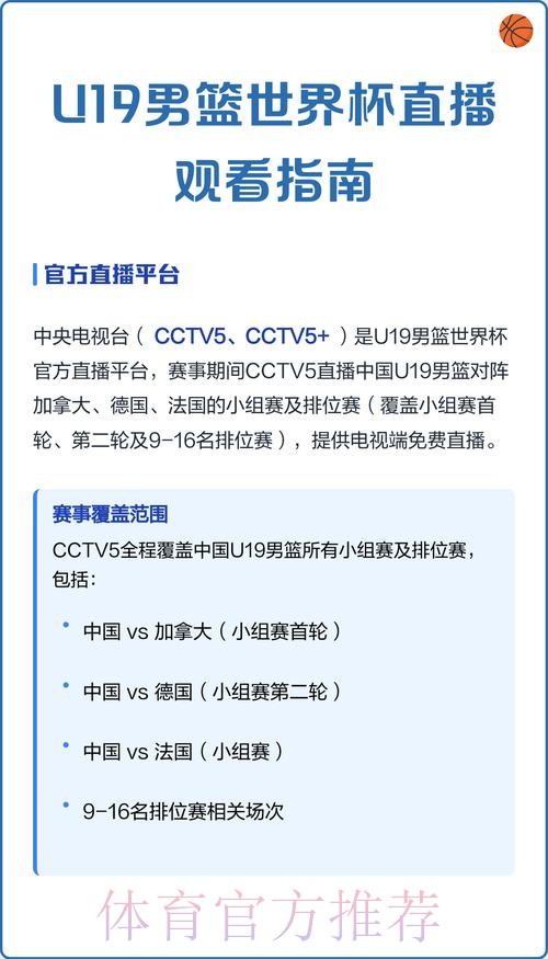 免费观看世界杯直播的实用技巧 免费观看世界杯直播的实用技巧