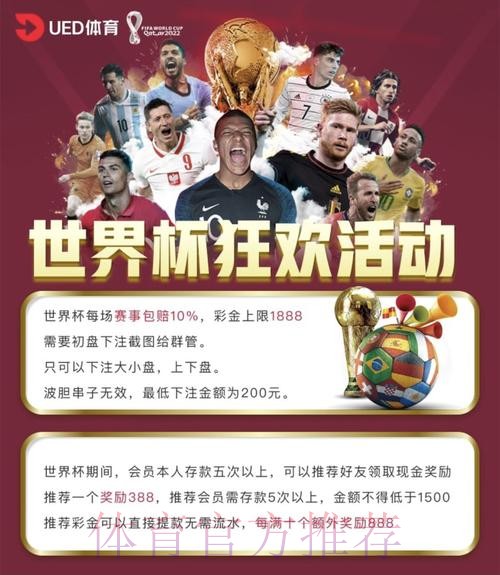 世界杯投注平台全站信息深度解读 世界杯投注平台全站信息深度解读