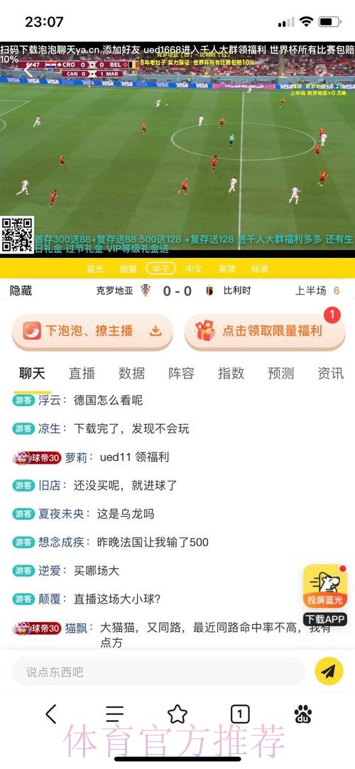 世界杯投注平台全站信息深度解读 世界杯投注平台全站信息深度解读