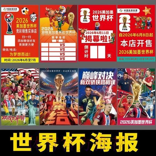 2026世界杯观赛应用下载安装指南