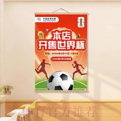 世界杯投注新入口上线，抢先体验