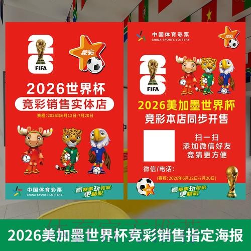 权威精选：世界杯投注官网