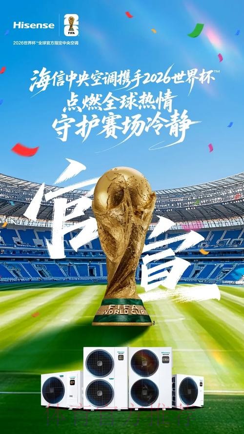 世界杯官方即时资讯平台 世界杯官方即时资讯平台
