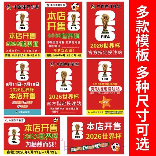 世界杯投注官方应用下载