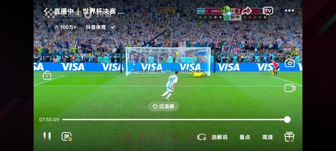 免费观看世界杯直播入口
